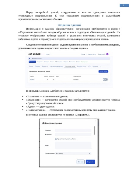 Файл:Методические рекомендации деятельность филиалов.pdf