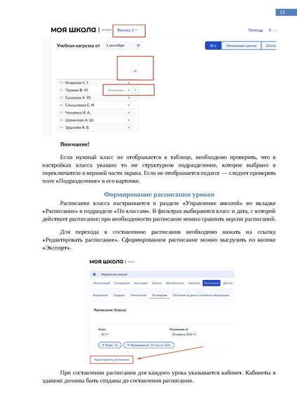 Файл:Методические рекомендации деятельность филиалов.pdf