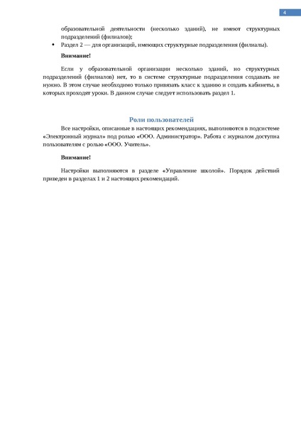 Файл:Методические рекомендации деятельность филиалов.pdf