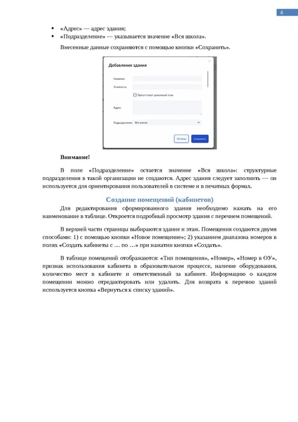 Файл:Методические рекомендации деятельность филиалов.pdf