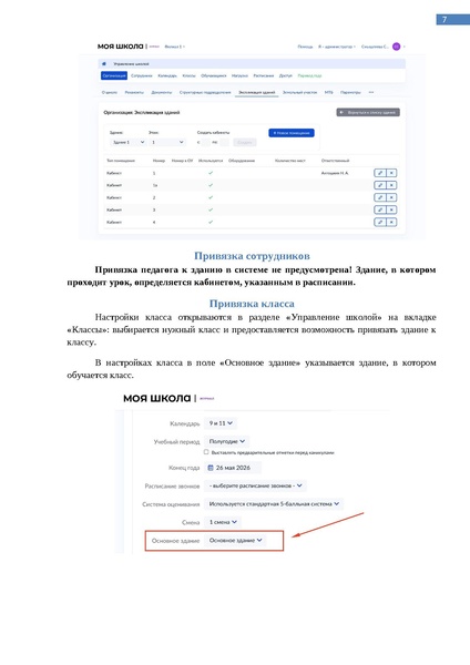Файл:Методические рекомендации деятельность филиалов.pdf