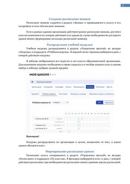 Файл:Методические рекомендации деятельность филиалов.pdf