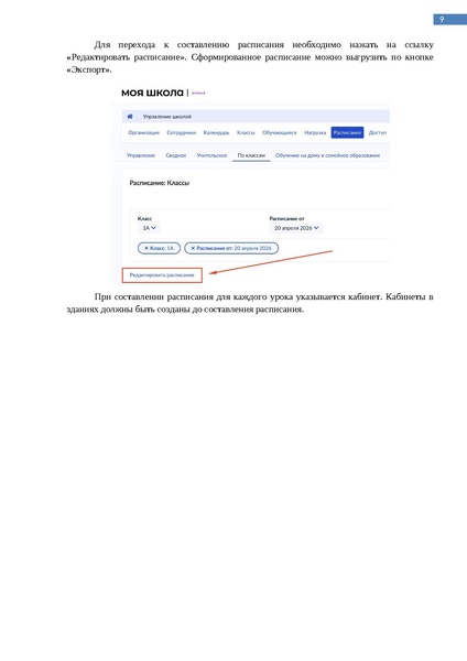 Файл:Методические рекомендации деятельность филиалов.pdf