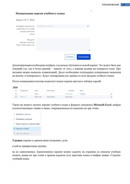 Файл:Колледж Завуч (Руководитель).pdf
