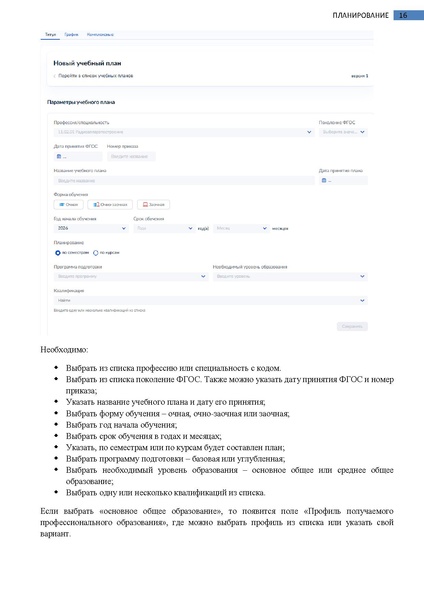 Файл:Колледж Завуч (Руководитель).pdf