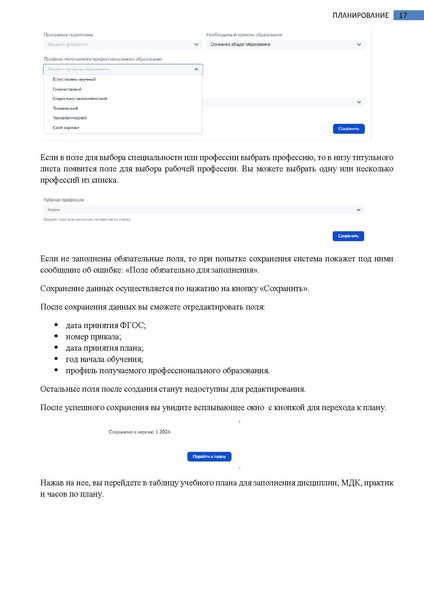 Файл:Колледж Завуч (Руководитель).pdf