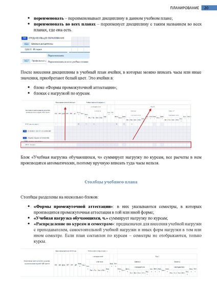 Файл:Колледж Завуч (Руководитель).pdf