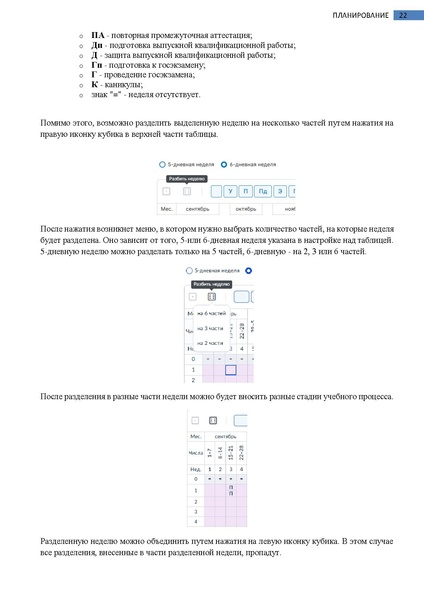 Файл:Колледж Завуч (Руководитель).pdf