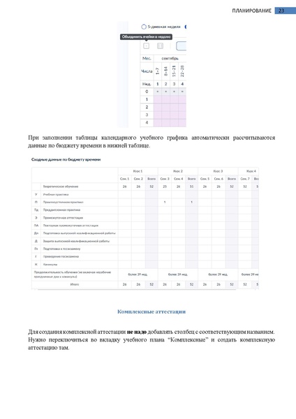 Файл:Колледж Завуч (Руководитель).pdf