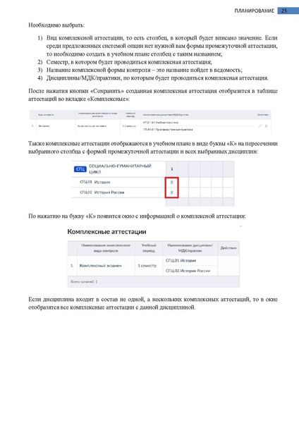 Файл:Колледж Завуч (Руководитель).pdf