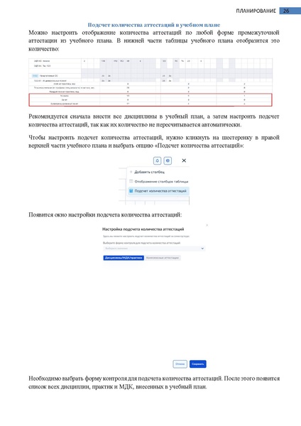 Файл:Колледж Завуч (Руководитель).pdf