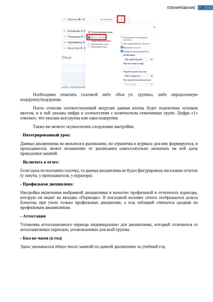 Файл:Колледж Завуч (Руководитель).pdf