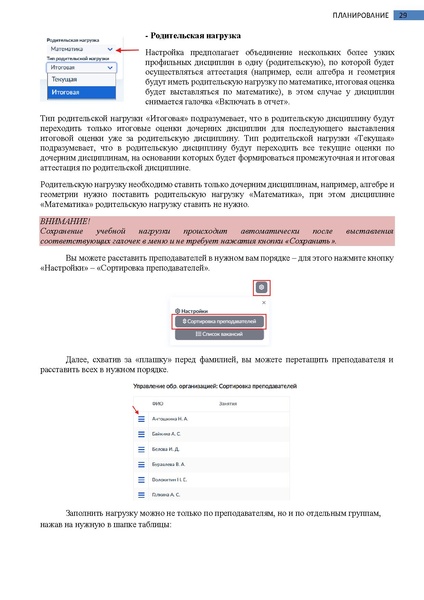 Файл:Колледж Завуч (Руководитель).pdf