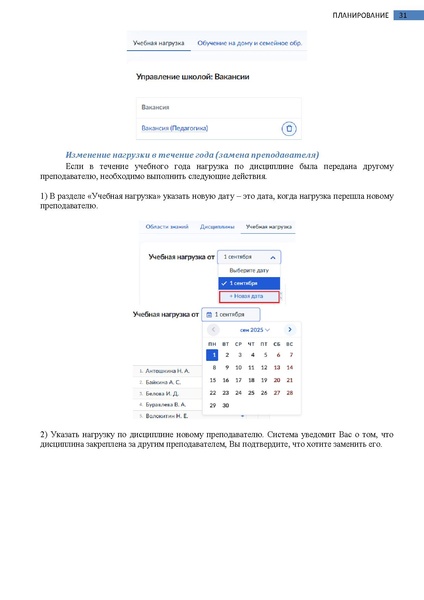 Файл:Колледж Завуч (Руководитель).pdf
