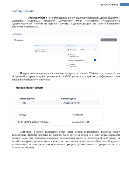 Файл:Колледж Завуч (Руководитель).pdf