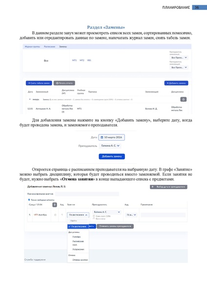 Файл:Колледж Завуч (Руководитель).pdf