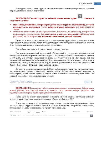 Файл:Колледж Завуч (Руководитель).pdf