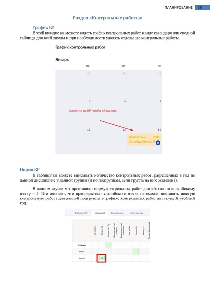 Файл:Колледж Завуч (Руководитель).pdf