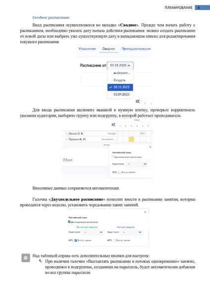 Файл:Колледж Завуч (Руководитель).pdf