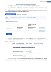 следующая страница →