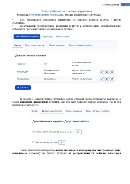 Файл:Колледж Завуч (Руководитель).pdf