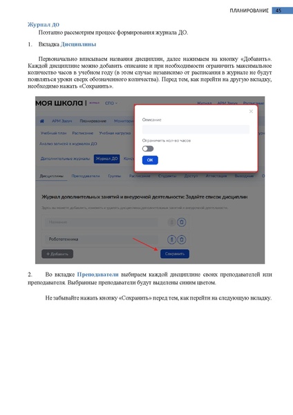Файл:Колледж Завуч (Руководитель).pdf