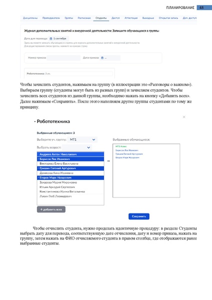 Файл:Колледж Завуч (Руководитель).pdf