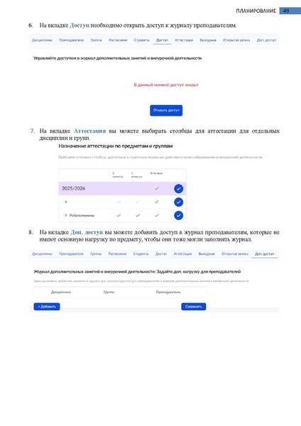 Файл:Колледж Завуч (Руководитель).pdf