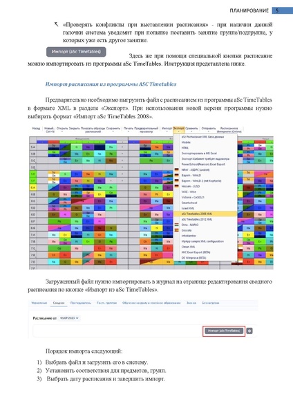 Файл:Колледж Завуч (Руководитель).pdf