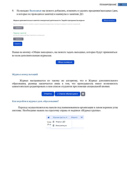 Файл:Колледж Завуч (Руководитель).pdf
