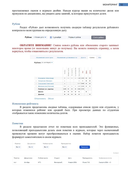 Файл:Колледж Завуч (Руководитель).pdf