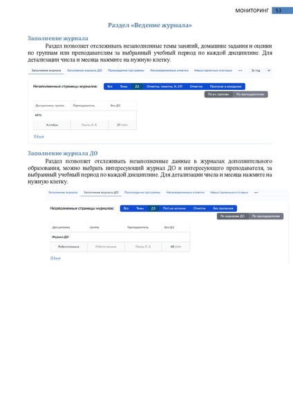 Файл:Колледж Завуч (Руководитель).pdf