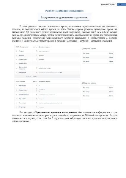 Файл:Колледж Завуч (Руководитель).pdf