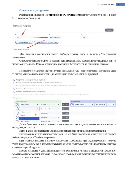 Файл:Колледж Завуч (Руководитель).pdf