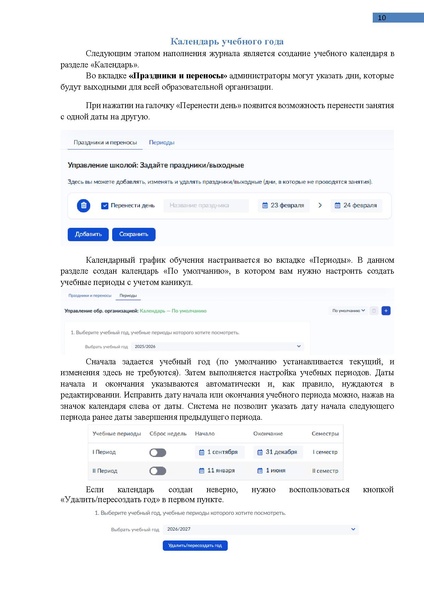 Файл:КОЛЛЕДЖ Администратор.pdf