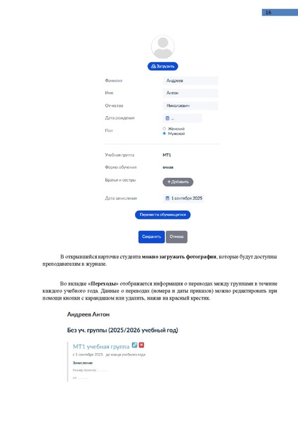 Файл:КОЛЛЕДЖ Администратор.pdf