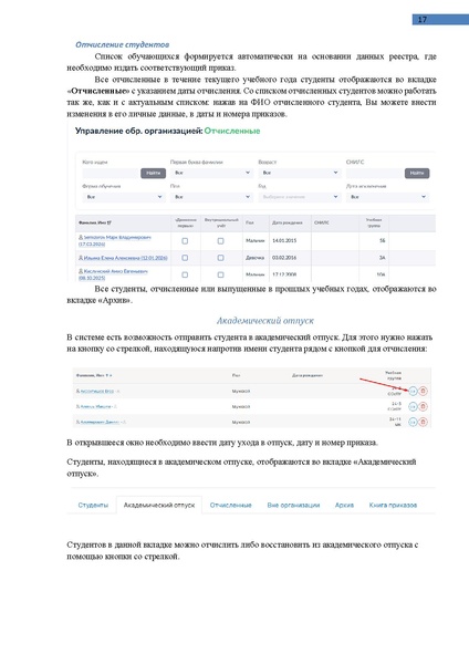 Файл:КОЛЛЕДЖ Администратор.pdf