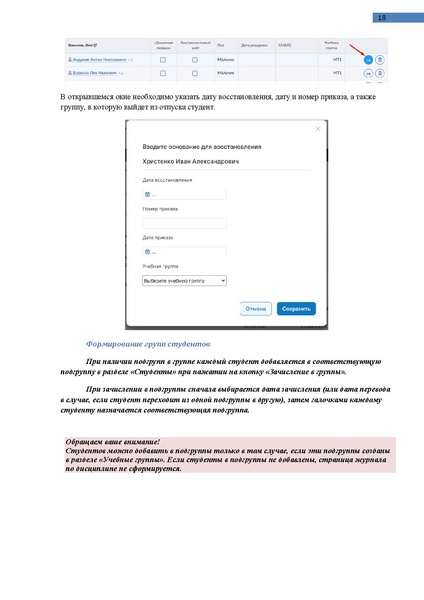 Файл:КОЛЛЕДЖ Администратор.pdf