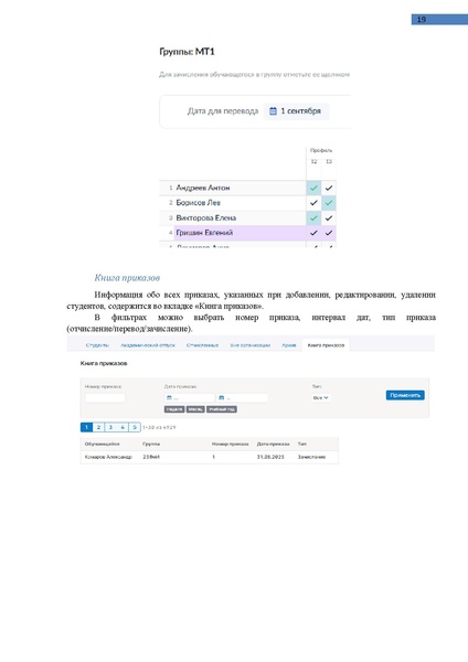Файл:КОЛЛЕДЖ Администратор.pdf