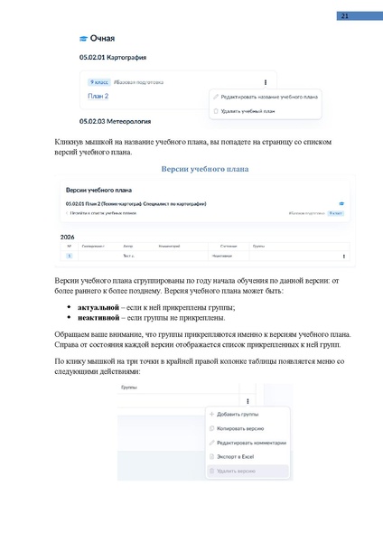 Файл:КОЛЛЕДЖ Администратор.pdf