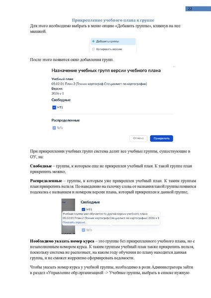 Файл:КОЛЛЕДЖ Администратор.pdf