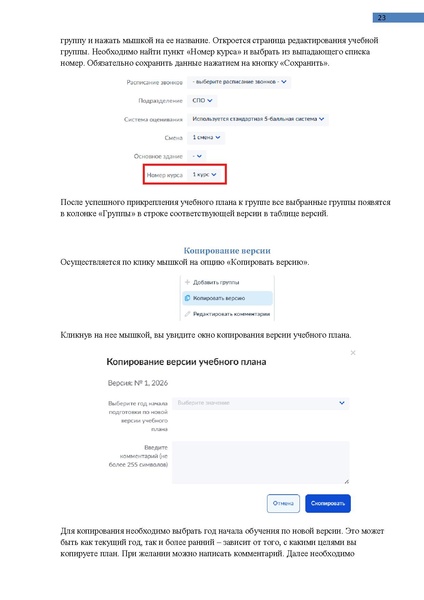 Файл:КОЛЛЕДЖ Администратор.pdf