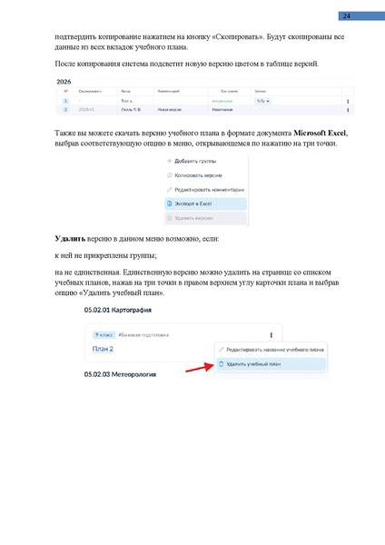 Файл:КОЛЛЕДЖ Администратор.pdf