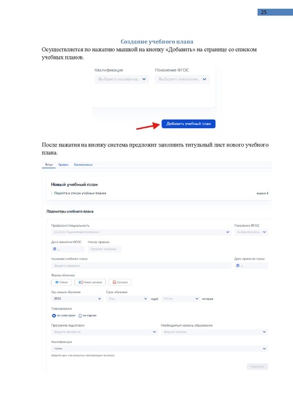 Файл:КОЛЛЕДЖ Администратор.pdf