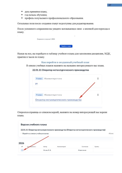 Файл:КОЛЛЕДЖ Администратор.pdf
