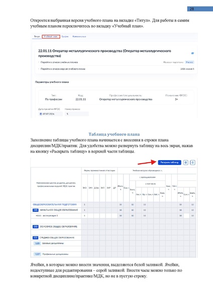 Файл:КОЛЛЕДЖ Администратор.pdf