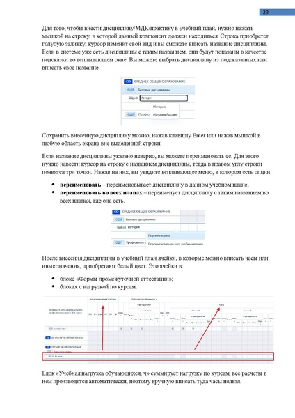 Файл:КОЛЛЕДЖ Администратор.pdf