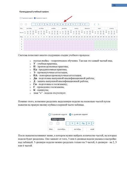 Файл:КОЛЛЕДЖ Администратор.pdf