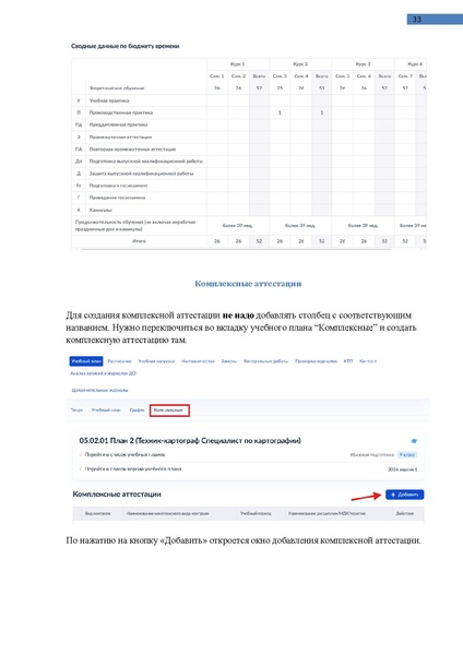 Файл:КОЛЛЕДЖ Администратор.pdf