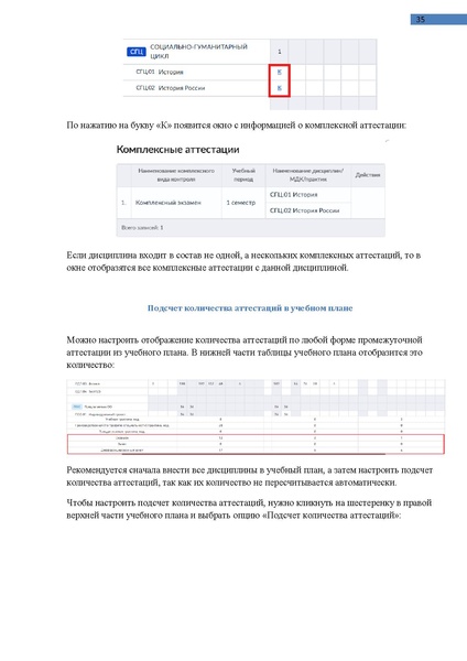 Файл:КОЛЛЕДЖ Администратор.pdf